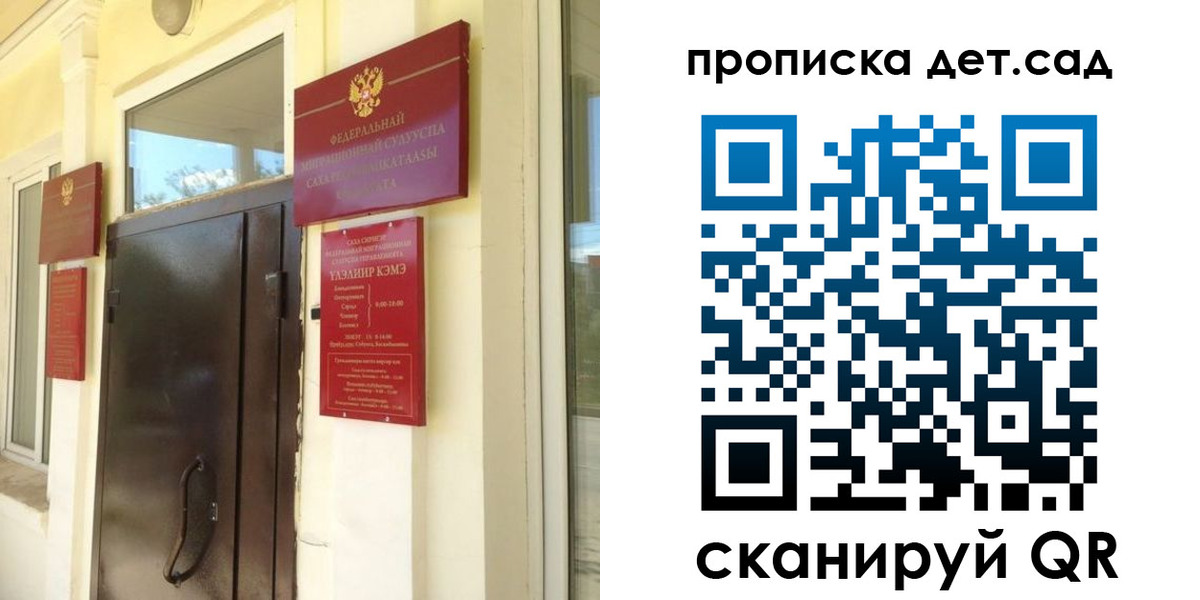 прописка гарантия в Николаевске-на-Амуре