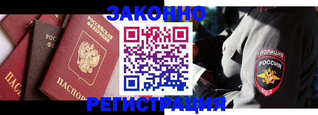 прописка 2025 в Николаевске-на-Амуре