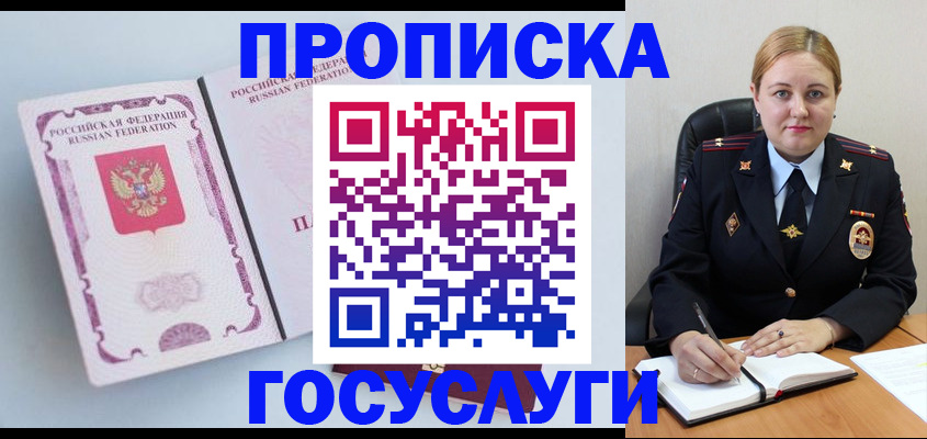 временная регистрация недорого в Николаевске-на-Амуре