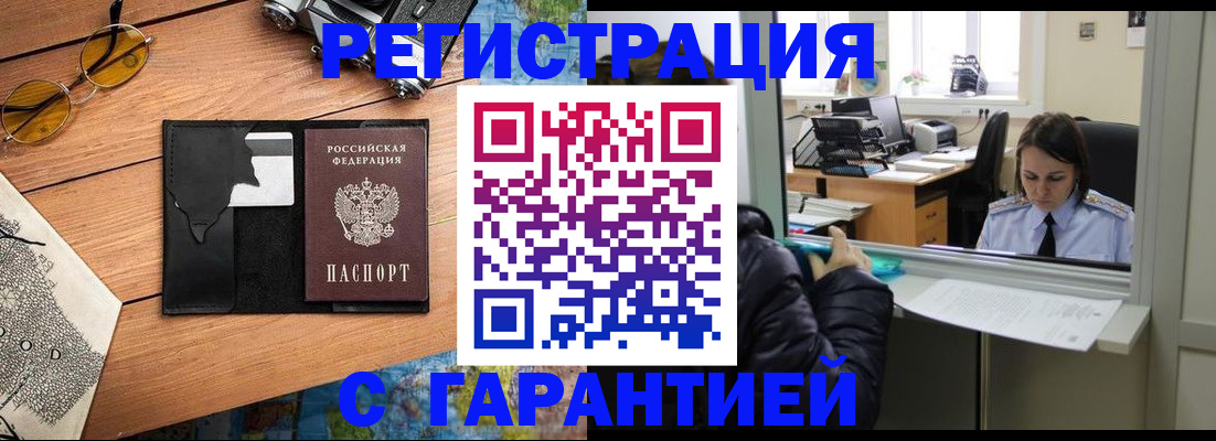 прописка для школы в Николаевске-на-Амуре