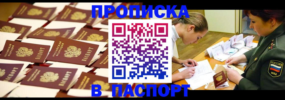 временная регистрация для школы в Николаевске-на-Амуре